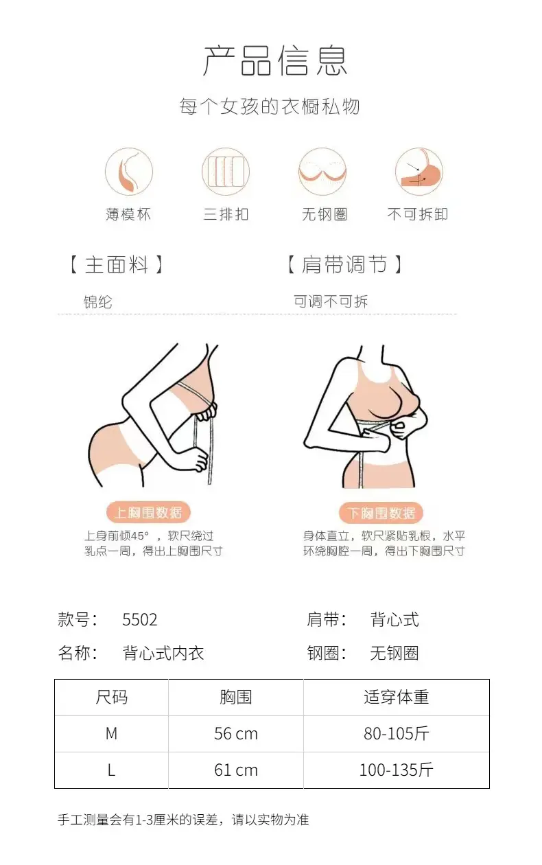 Wireless Sports Bra for Girls Underwear Development — feature 3