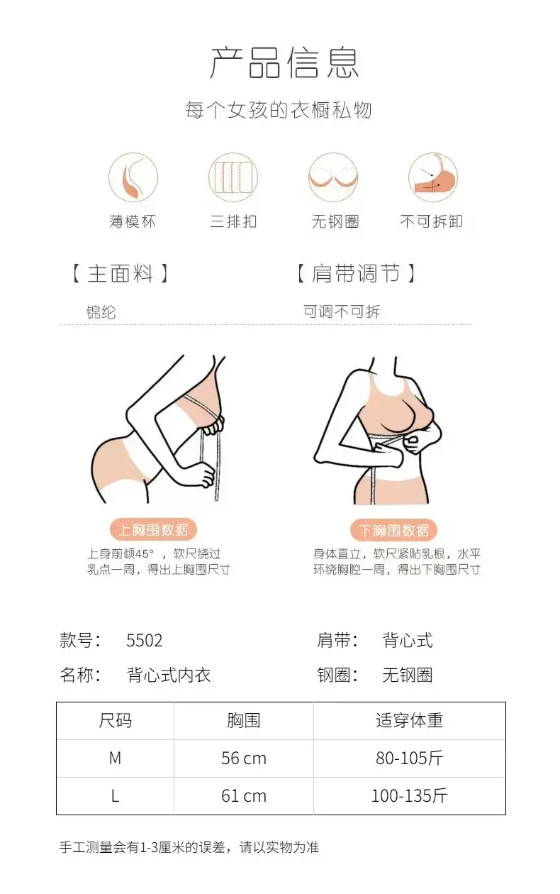 Beige Fixed Cup Tube Top Underwear for Girls — feature 3