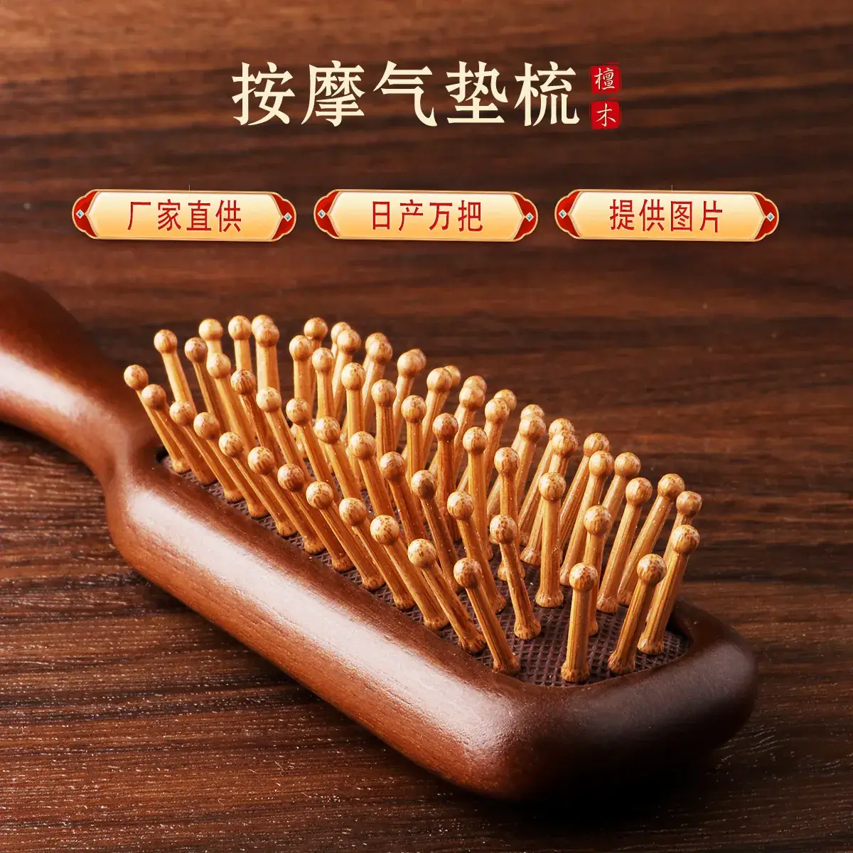 Narrow Air Cushion Hair Comb Gold Wood - Image 8