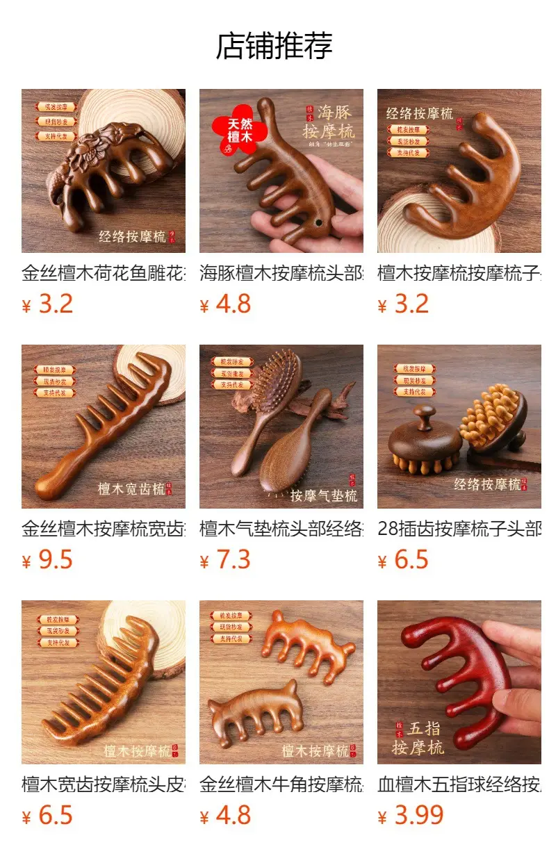 Narrow Air Cushion Hair Comb Gold Wood — feature 2