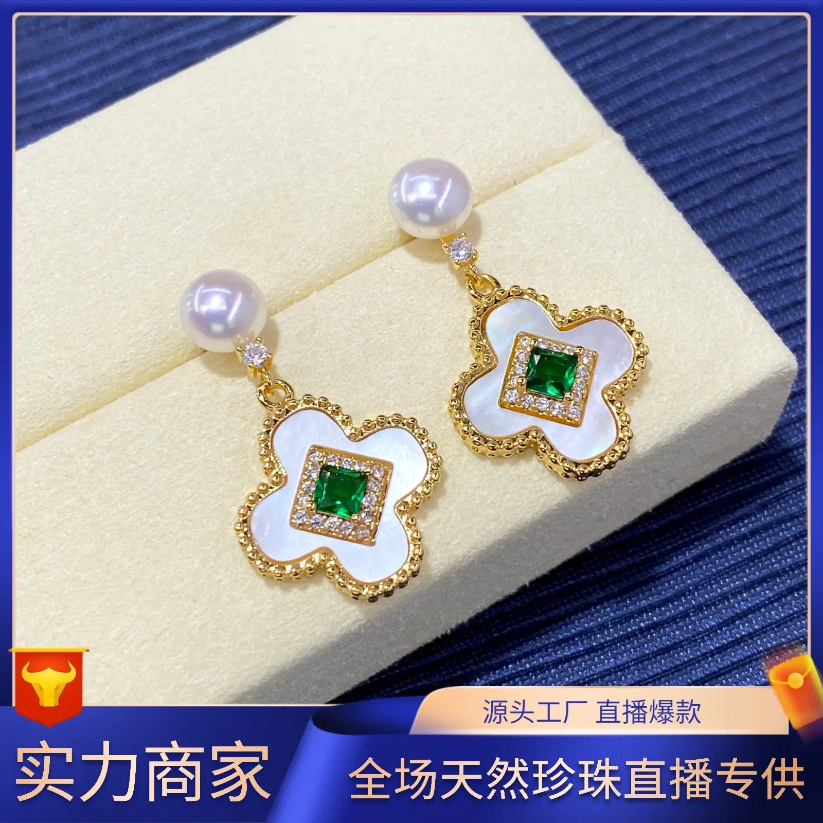 Natural Freshwater Pearl Clover Earrings with Green Diamond — feature 1