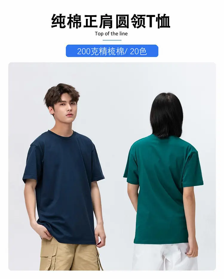 Men Light Blue 25 Summer T-Shirt Loose Casual — feature 2