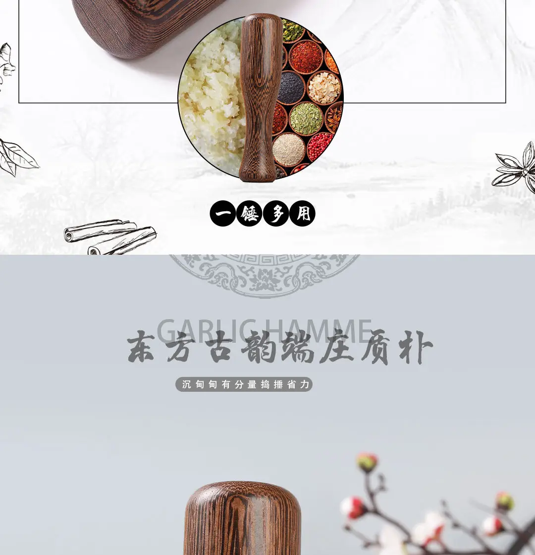 Wooden Garlic Hammer Walnut Culinary Tool — feature 6
