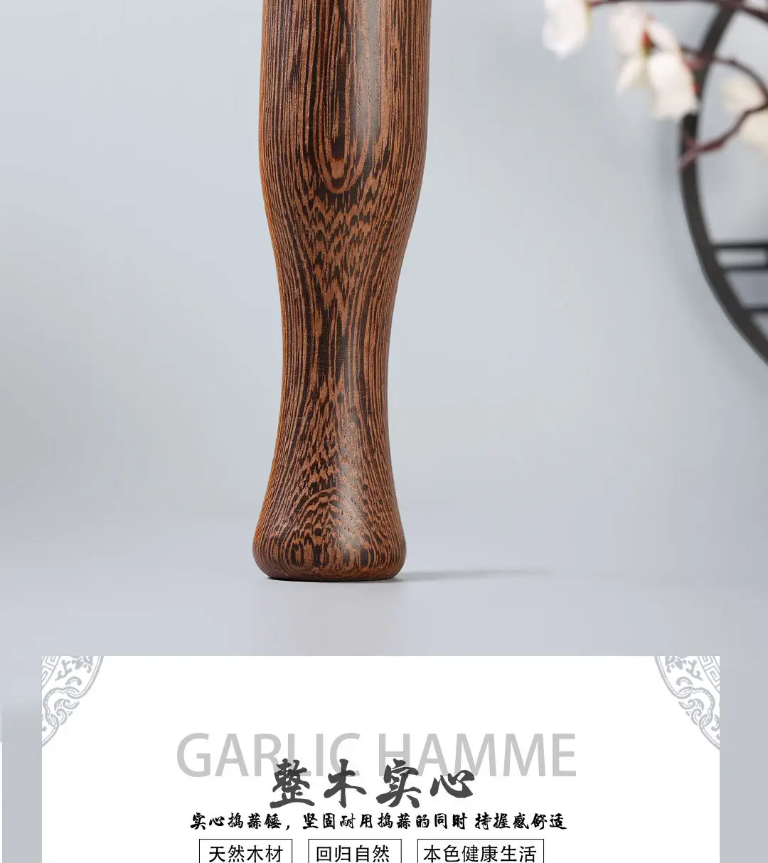 Wooden Garlic Hammer Walnut Culinary Tool — feature 7