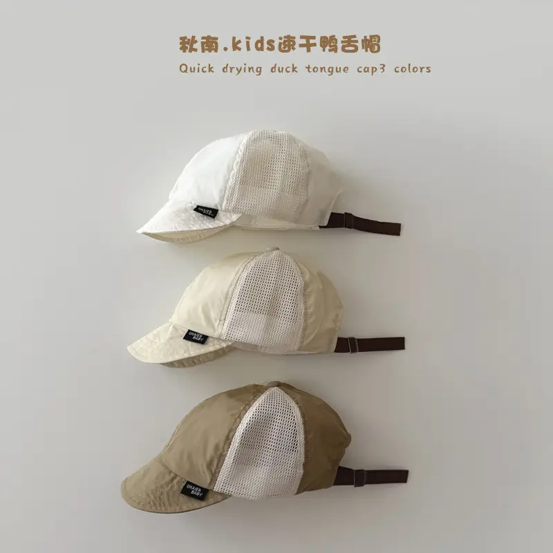 Qiunan Children's Beige Baseball Cap Summer 2026 - Image 2