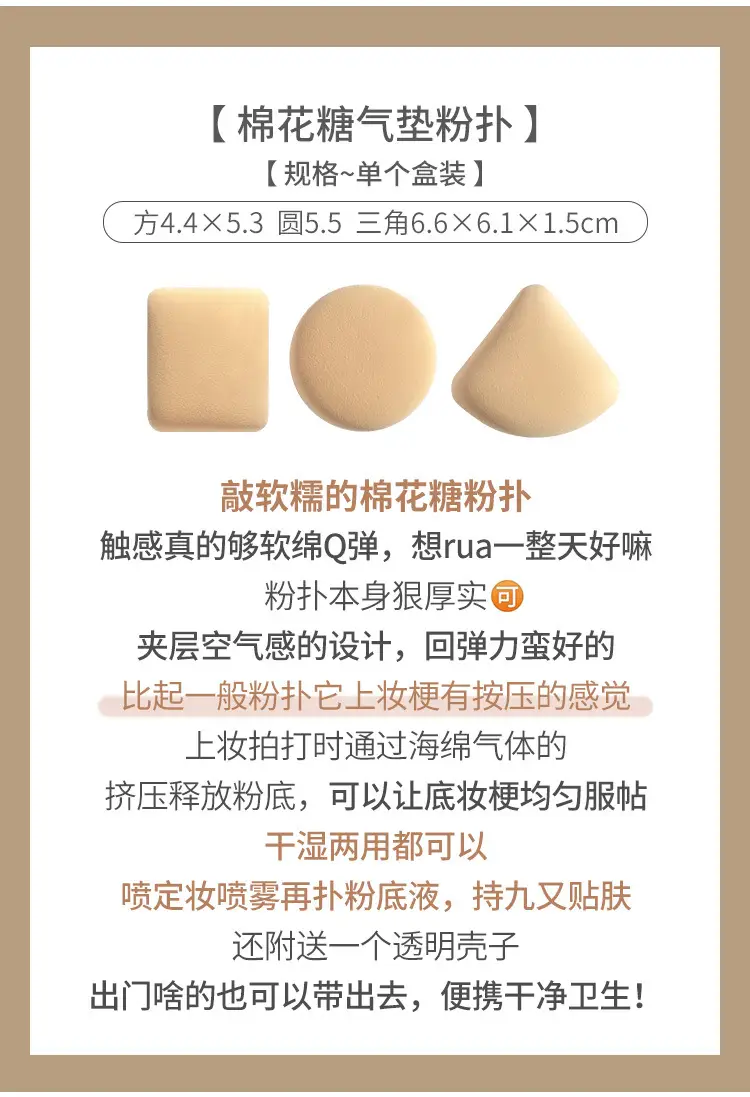 Non-Absorbent Setting Cushion Puff for Dry Skin — feature 2