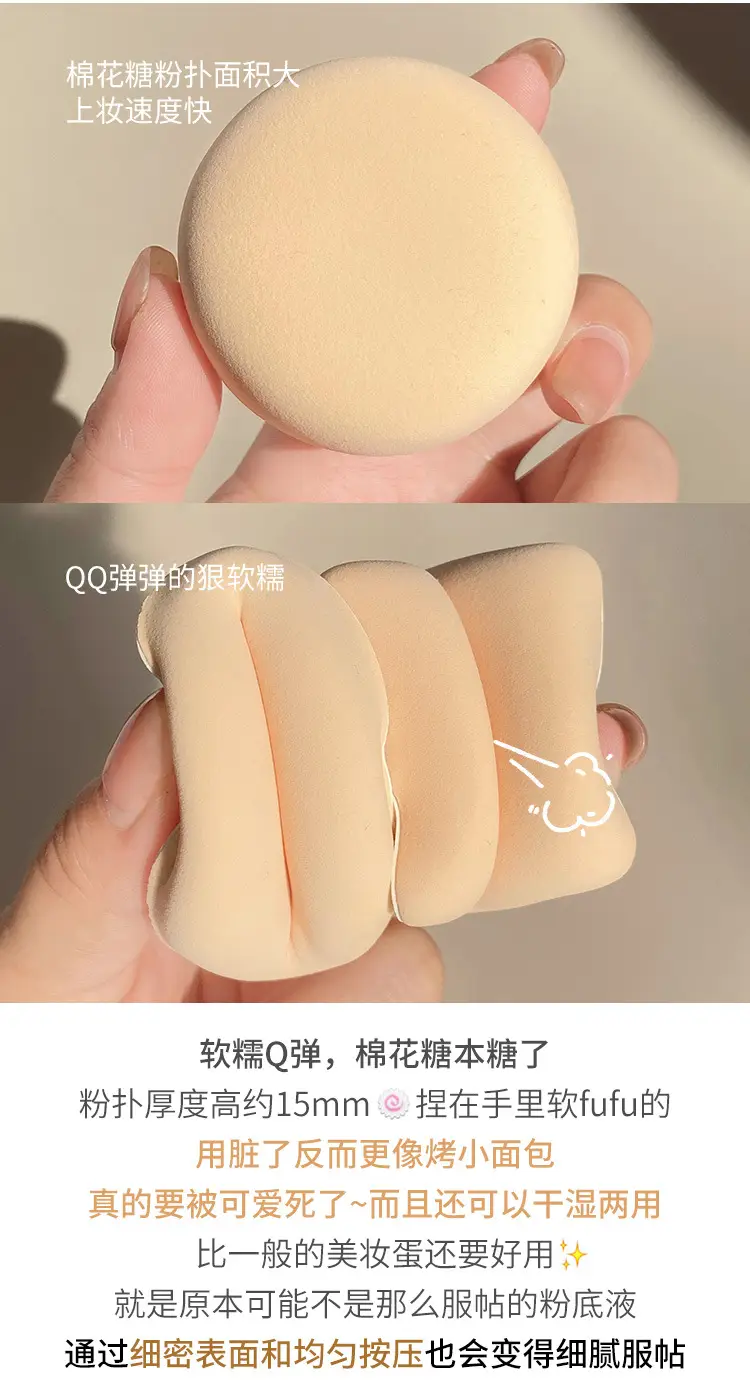 Non-Absorbent Setting Cushion Puff for Dry Skin — feature 5