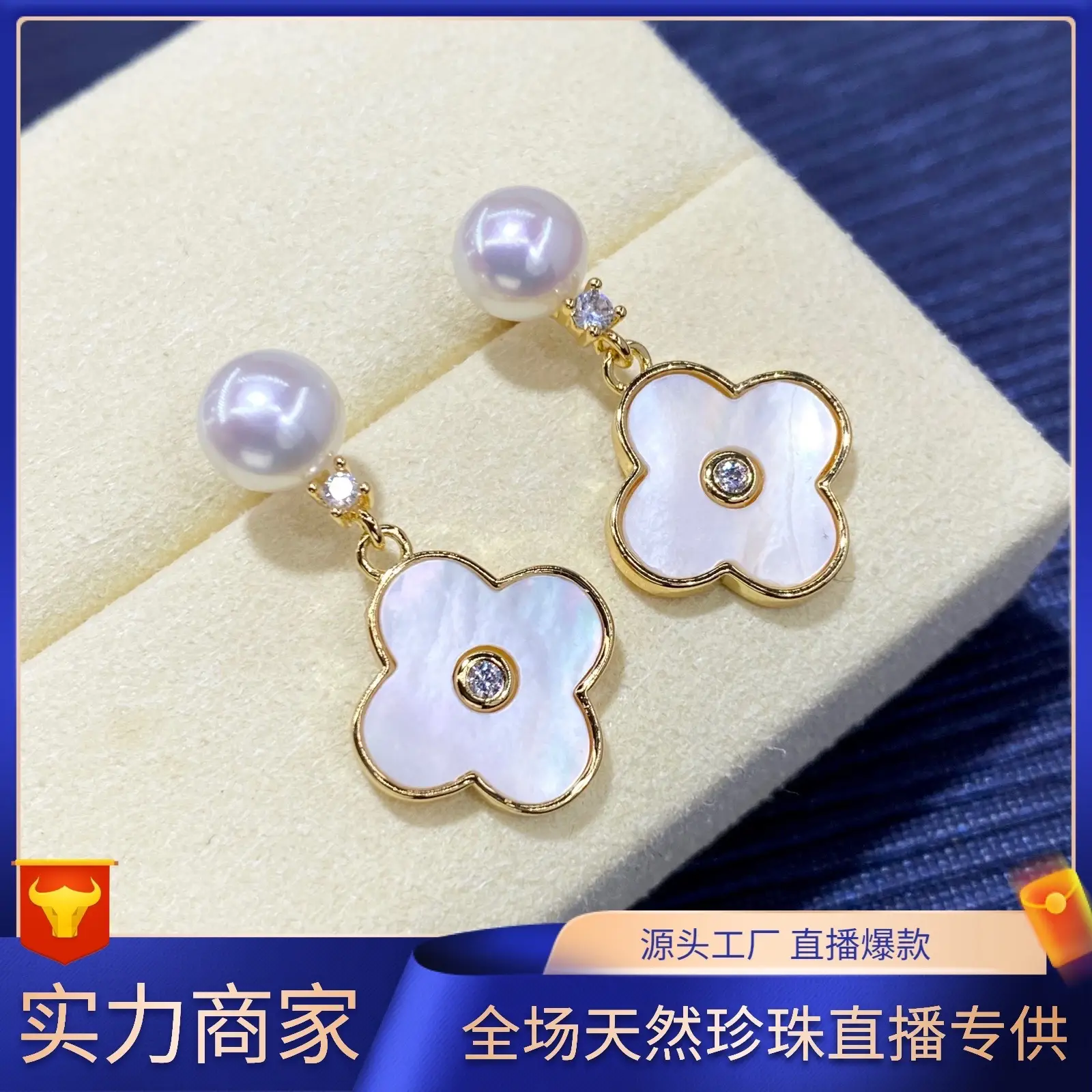 Natural Freshwater Mother-of-Pearl Clover Earrings Light Luxury — feature 1