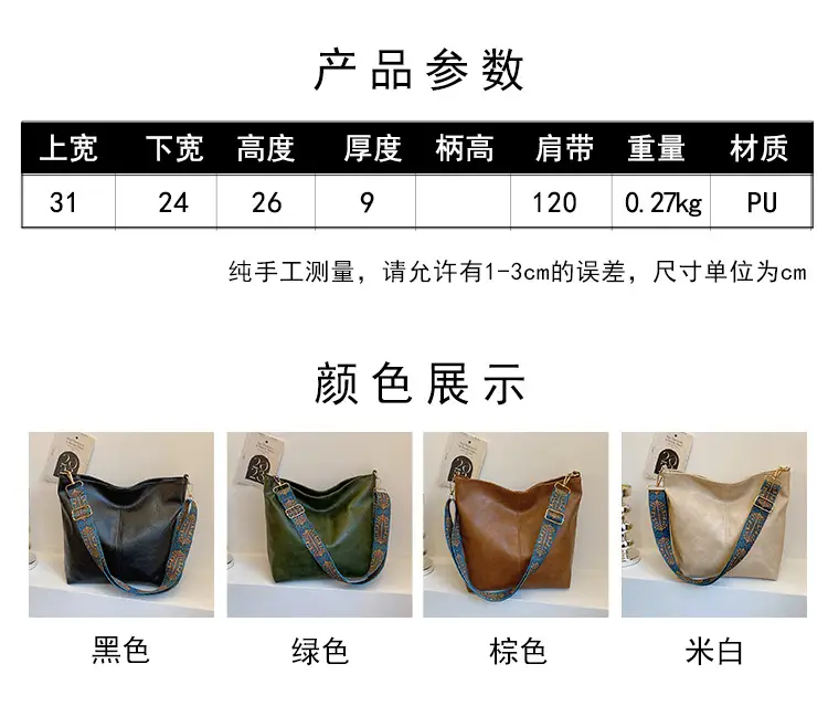 Women's Ethnic Wide Strap Bucket Bag 2024 — feature 3