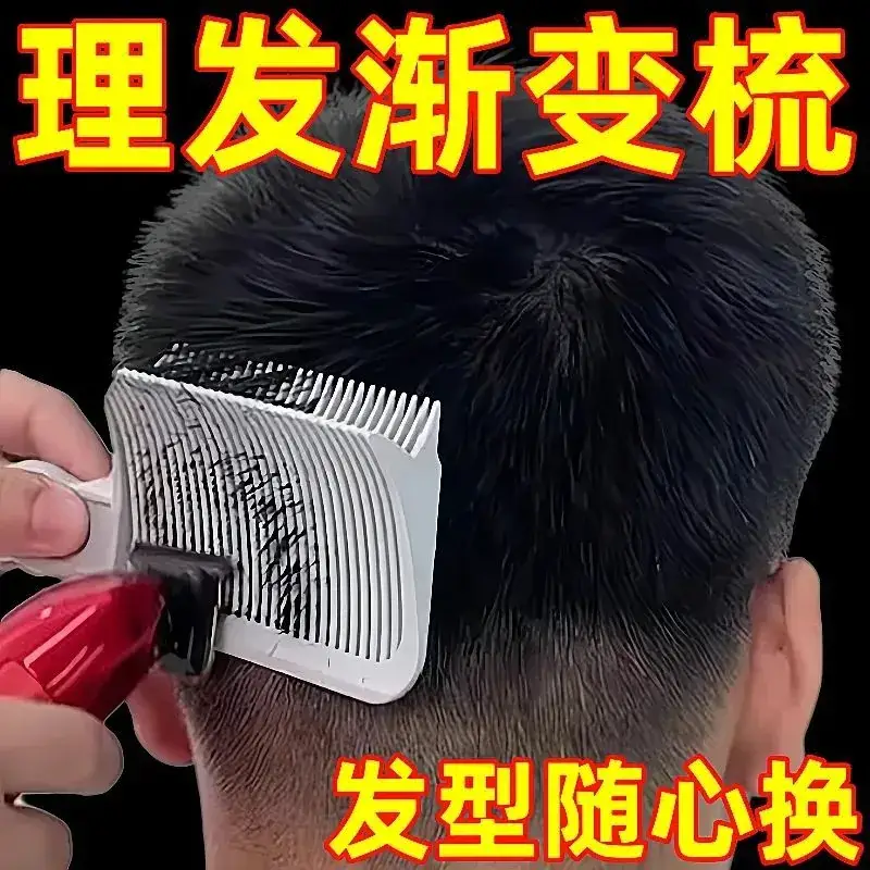 Gradient Hair Comb for Easy Hair Cutting & Styling - Image 4