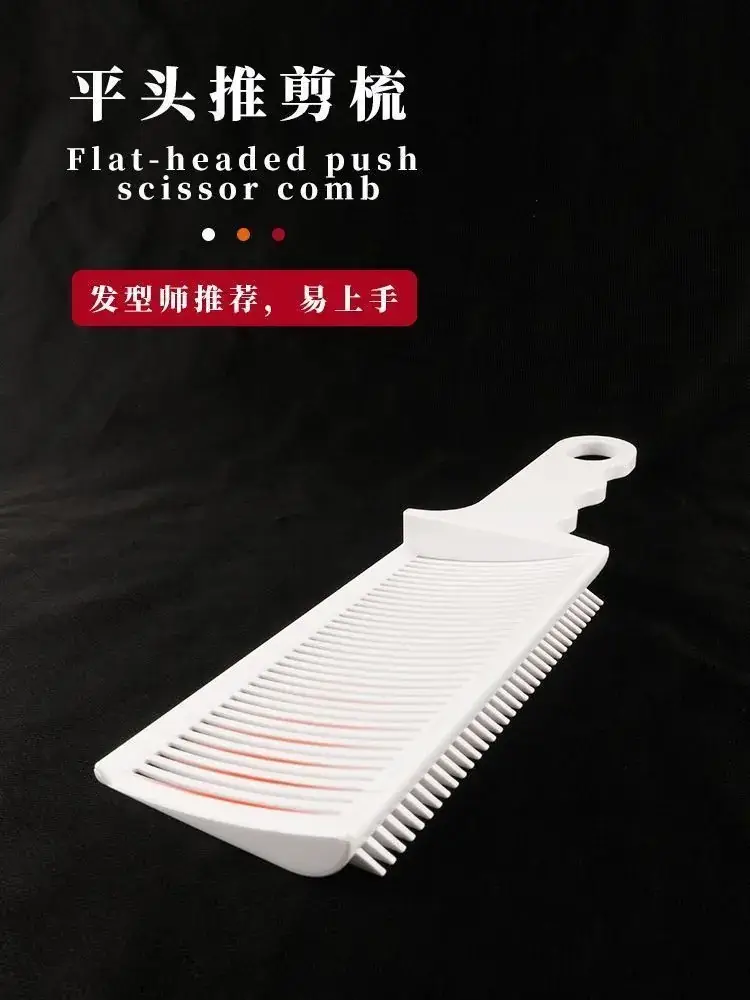 Gradient Hair Comb for Easy Hair Cutting & Styling — feature 1