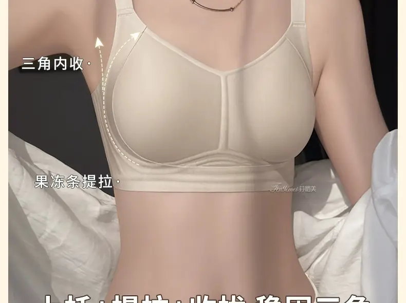Thin pull-up seamless underwear for women, big chest, small, no steel ring, breast collection, anti-sagging, push up plus size bra — feature 13
