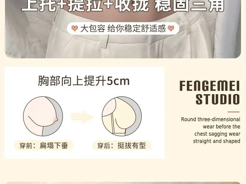Thin pull-up seamless underwear for women, big chest, small, no steel ring, breast collection, anti-sagging, push up plus size bra — feature 14