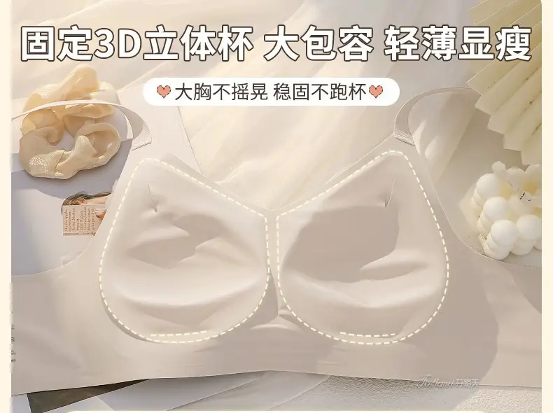 Thin pull-up seamless underwear for women, big chest, small, no steel ring, breast collection, anti-sagging, push up plus size bra — feature 15