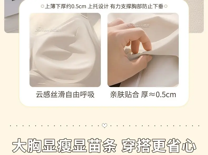 Thin pull-up seamless underwear for women, big chest, small, no steel ring, breast collection, anti-sagging, push up plus size bra — feature 16
