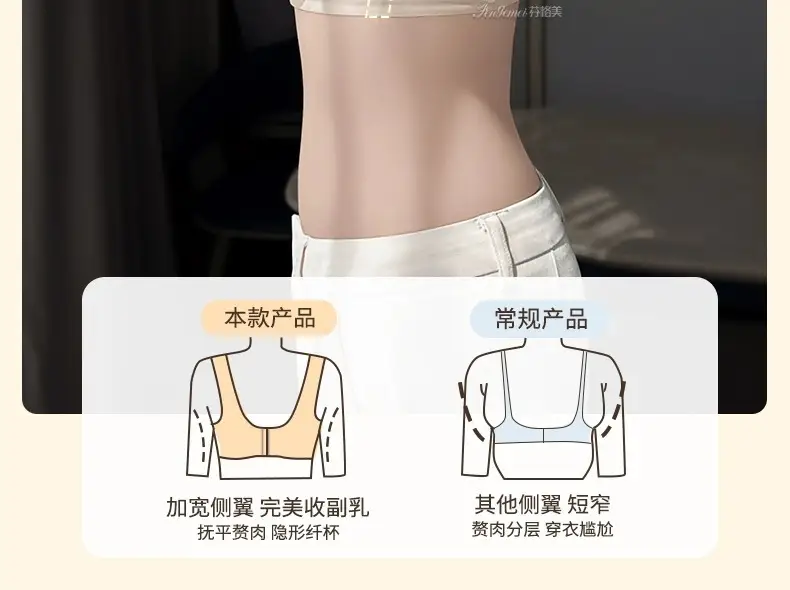 Thin pull-up seamless underwear for women, big chest, small, no steel ring, breast collection, anti-sagging, push up plus size bra — feature 24