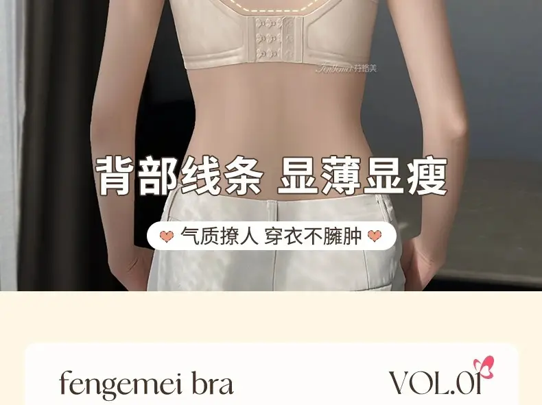 Thin pull-up seamless underwear for women, big chest, small, no steel ring, breast collection, anti-sagging, push up plus size bra — feature 26