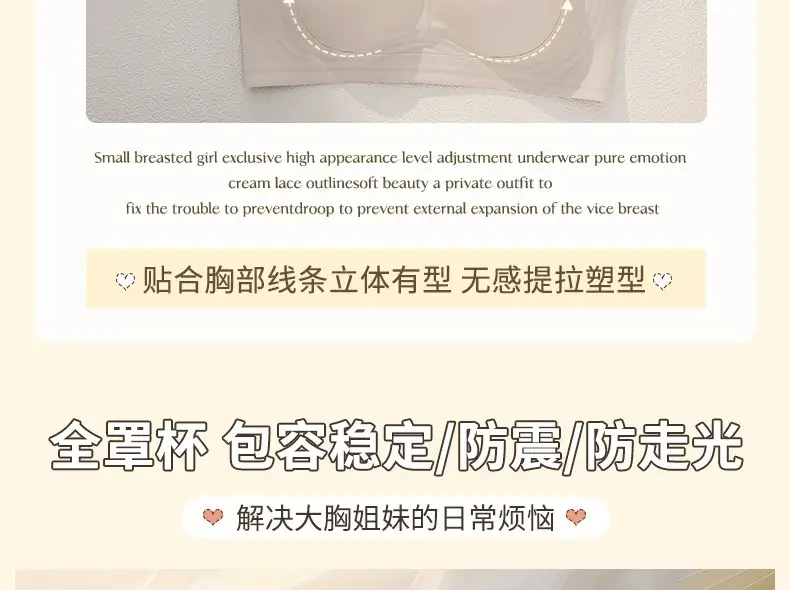 Thin pull-up seamless underwear for women, big chest, small, no steel ring, breast collection, anti-sagging, push up plus size bra — feature 28
