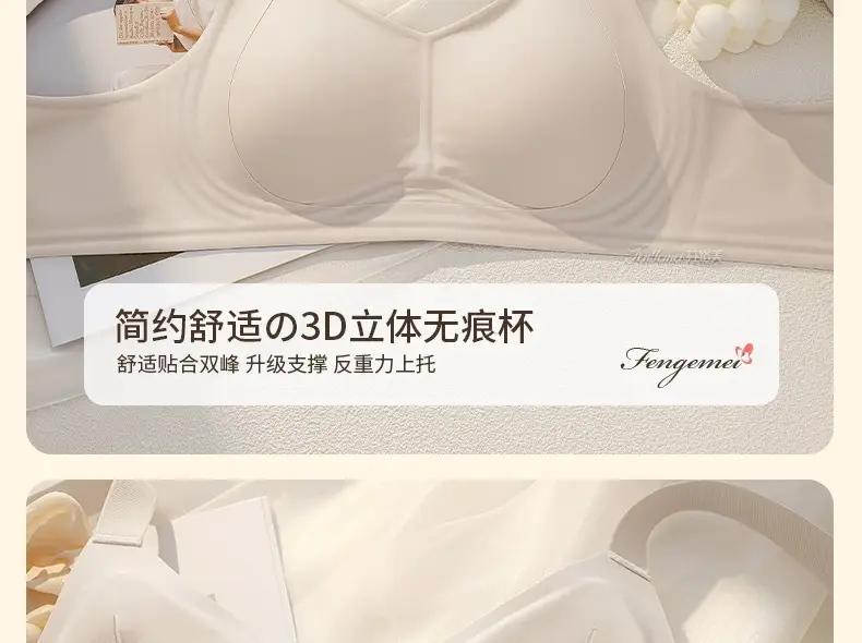 Thin pull-up seamless underwear for women, big chest, small, no steel ring, breast collection, anti-sagging, push up plus size bra — feature 32