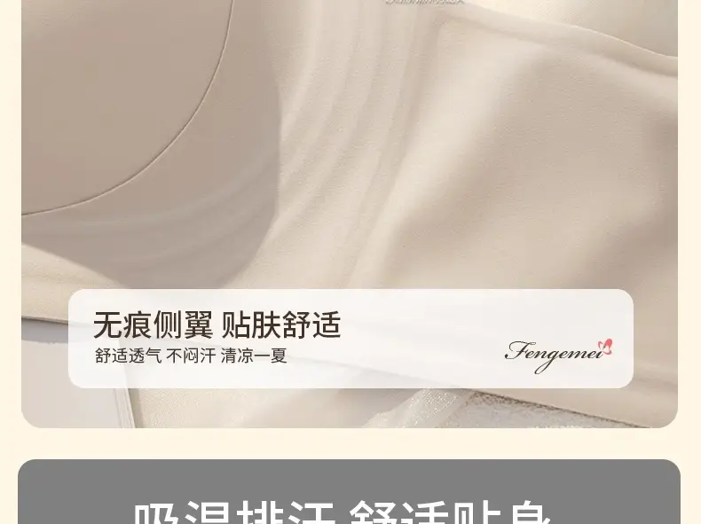 Thin pull-up seamless underwear for women, big chest, small, no steel ring, breast collection, anti-sagging, push up plus size bra — feature 35