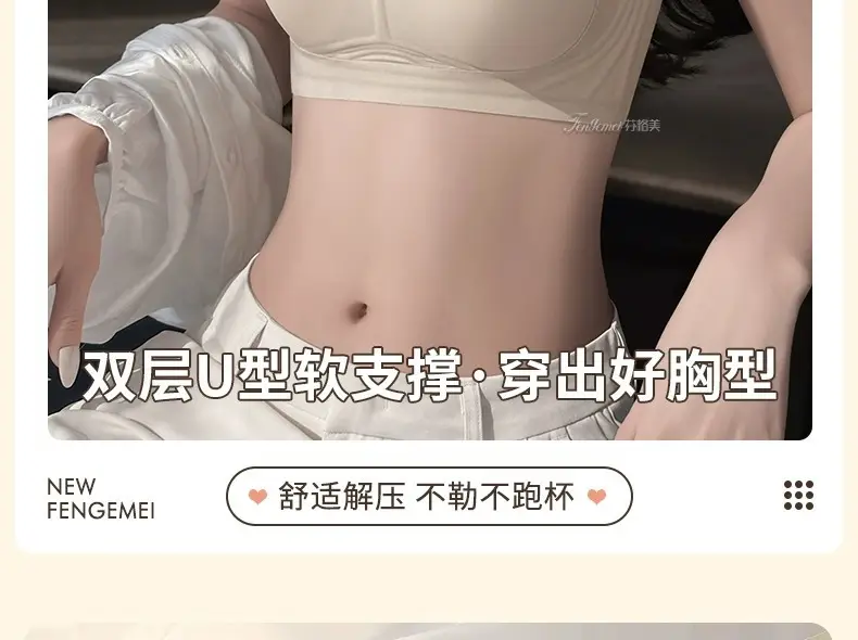 Thin pull-up seamless underwear for women, big chest, small, no steel ring, breast collection, anti-sagging, push up plus size bra — feature 6