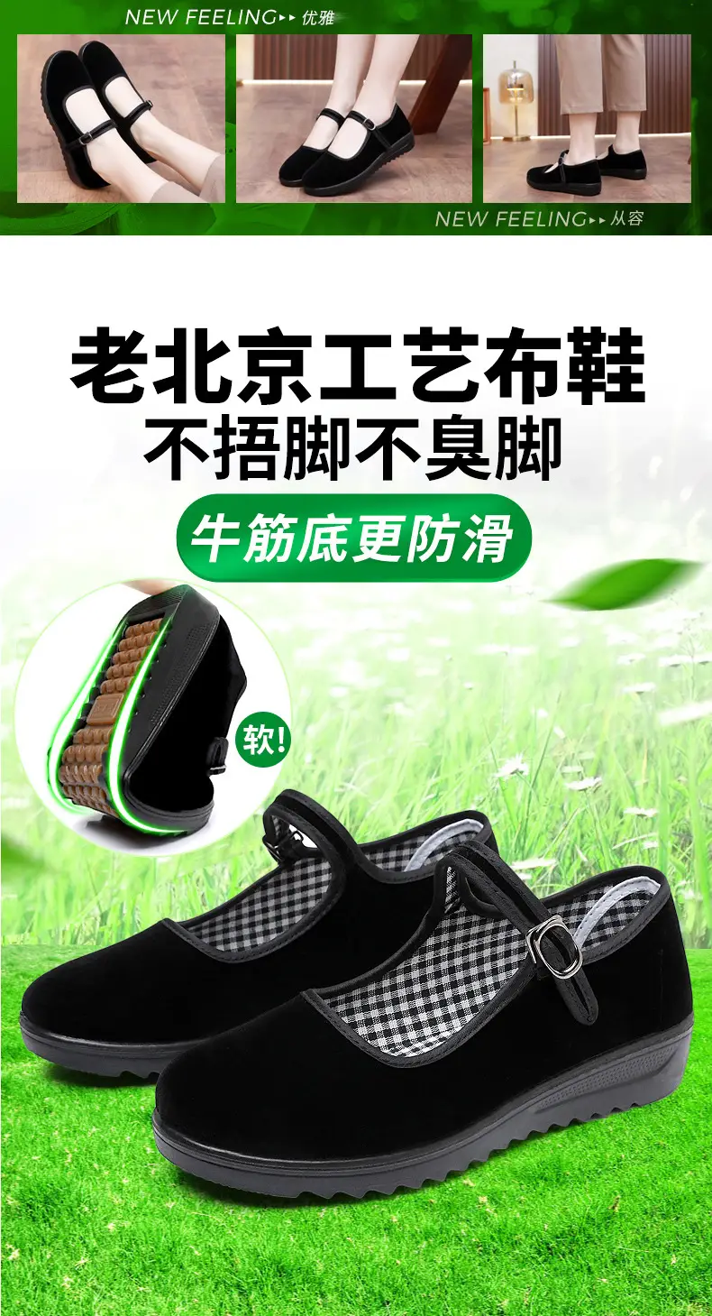 Old Beijing Cloth Shoes Women's Single Shoes New Soft Sole Non-slip Beef Sole Work Shoes Black Hotel Shoes Dancing Mom Shoes — feature 1