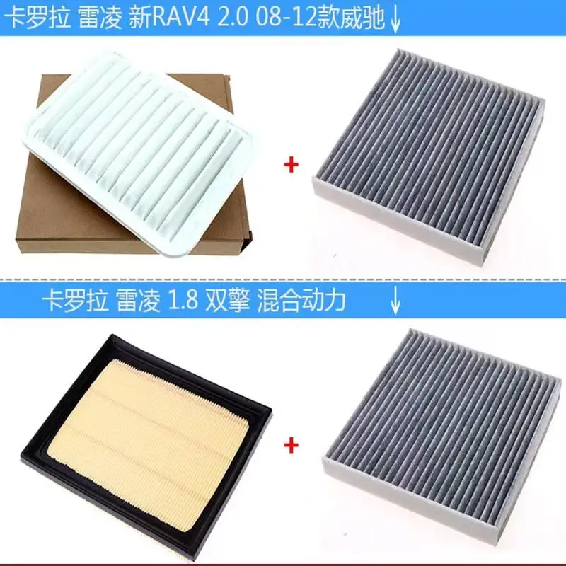 Suitable for Toyota Weichi Camry Corolla Carolina double Qing Lei Ling air conditioning filter grid car filter element