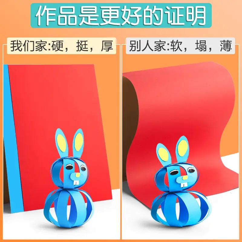 Color cardboard hard cardboard color paper handmade paper thick hard kindergarten children production material A4 paper Student 8K painting