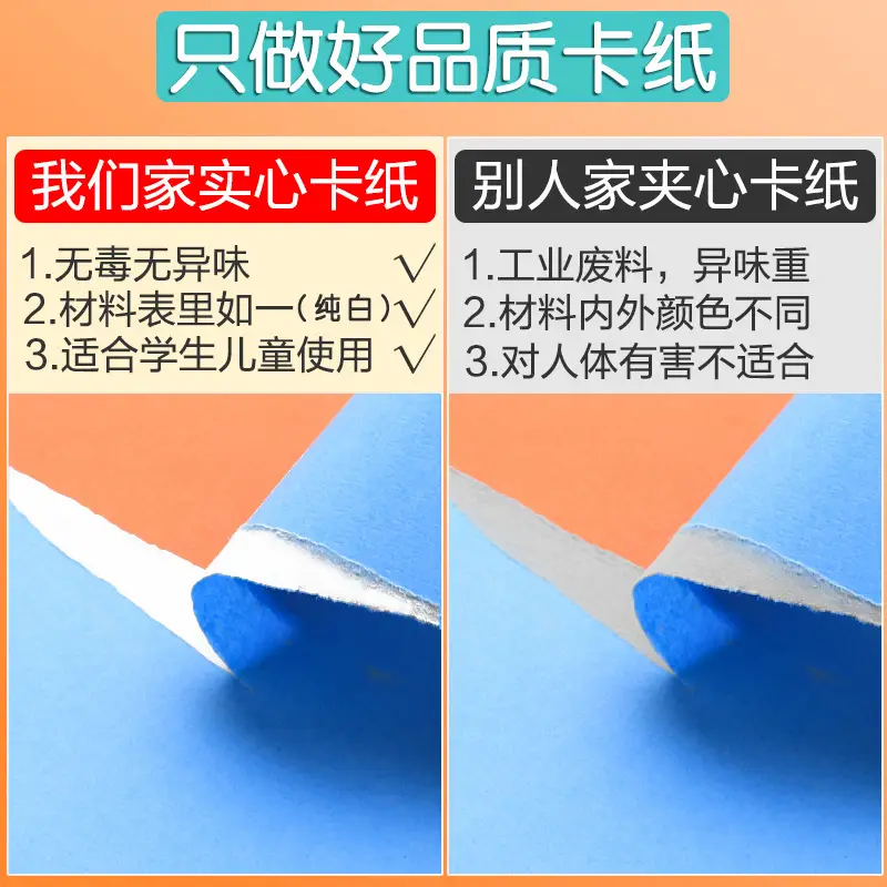 Color cardboard hard cardboard color paper handmade paper thick hard kindergarten children production material A4 paper Student 8K painting