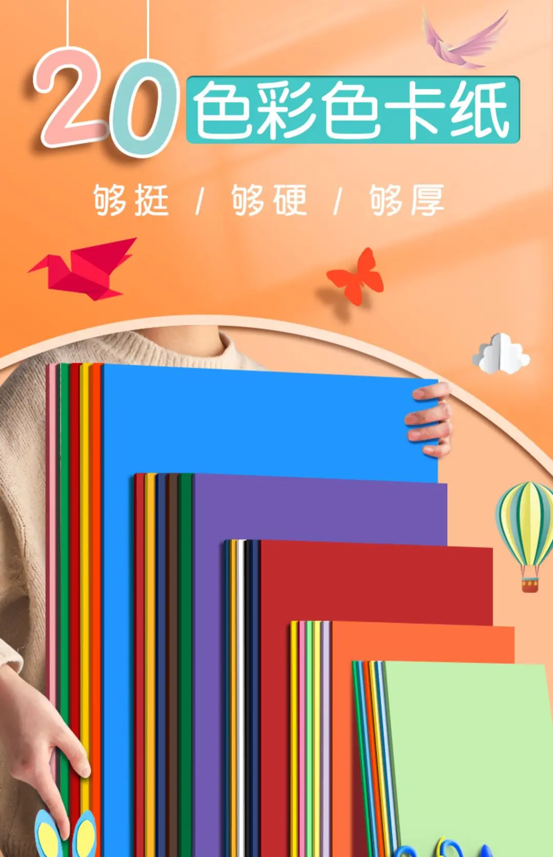 Color cardboard hard cardboard color paper handmade paper thick hard kindergarten children production material A4 paper Student 8K painting — feature 1