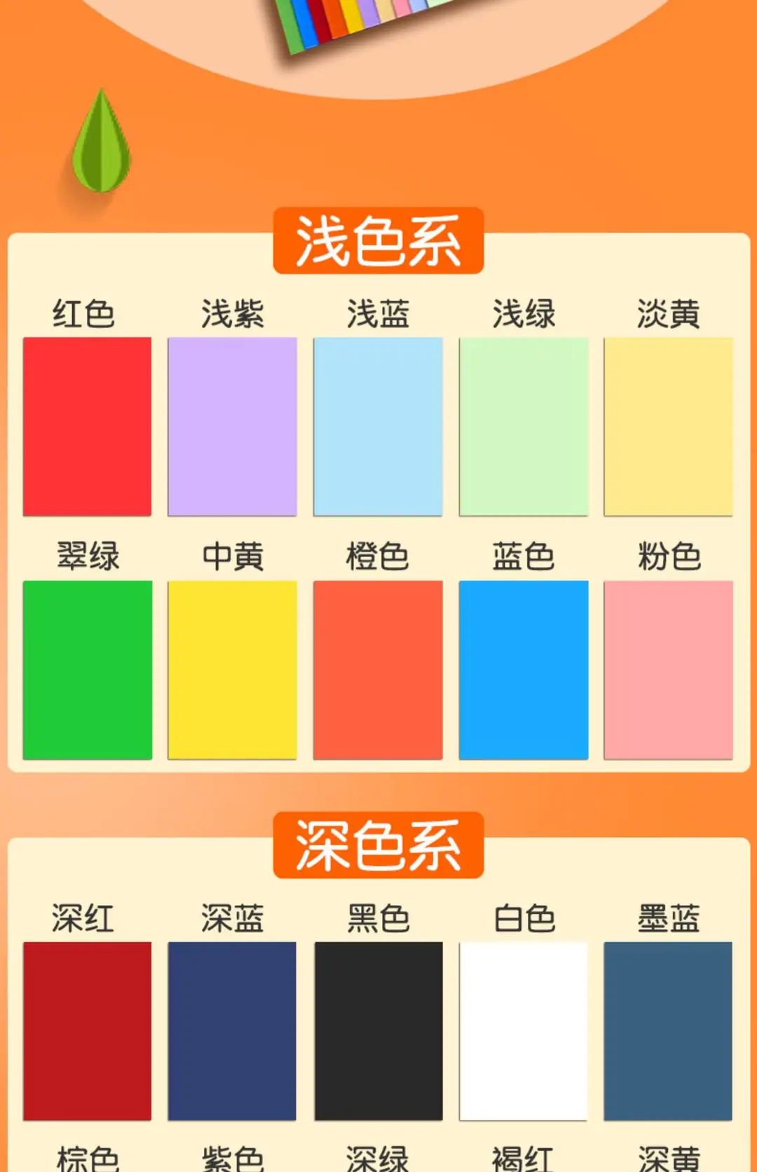 Color cardboard hard cardboard color paper handmade paper thick hard kindergarten children production material A4 paper Student 8K painting — feature 10