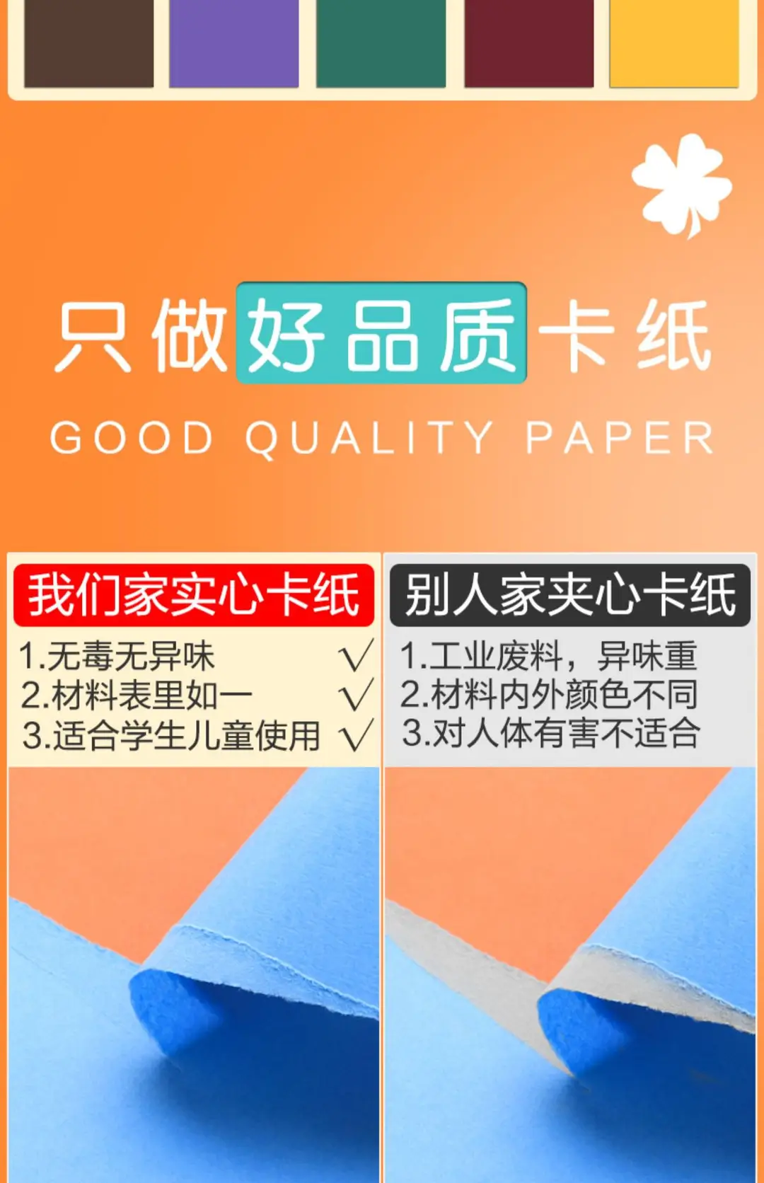 Color cardboard hard cardboard color paper handmade paper thick hard kindergarten children production material A4 paper Student 8K painting — feature 12