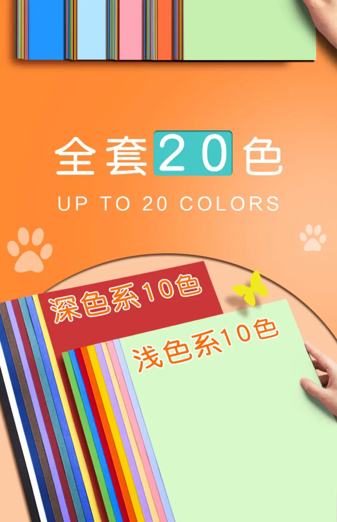 Color cardboard hard cardboard color paper handmade paper thick hard kindergarten children production material A4 paper Student 8K painting — feature 8