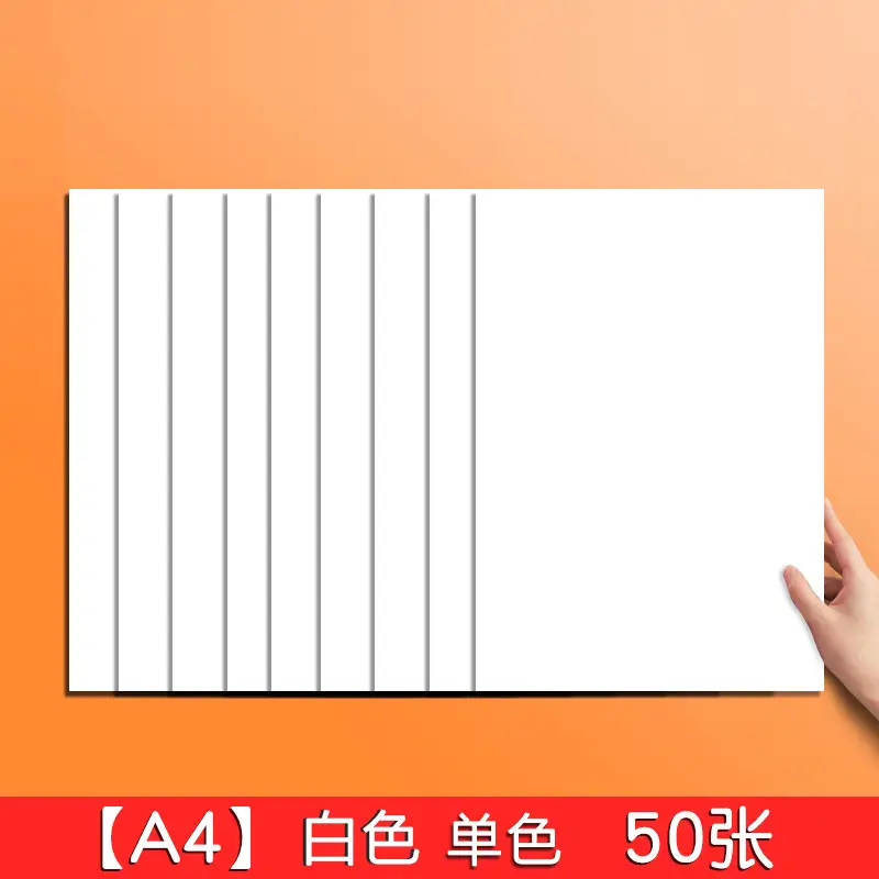 Color cardboard hard cardboard color paper handmade paper thick hard kindergarten children production material A4 paper Student 8K painting