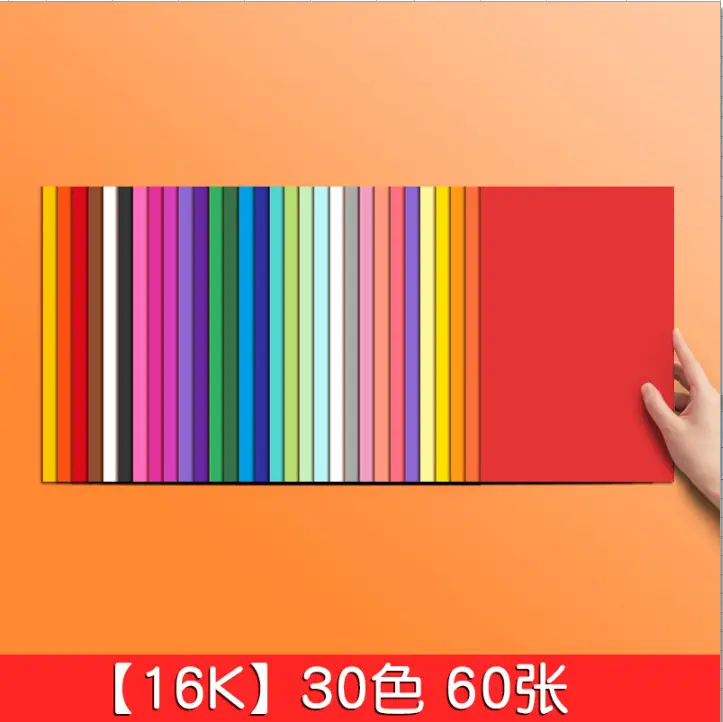 Color cardboard hard cardboard color paper handmade paper thick hard kindergarten children production material A4 paper Student 8K painting