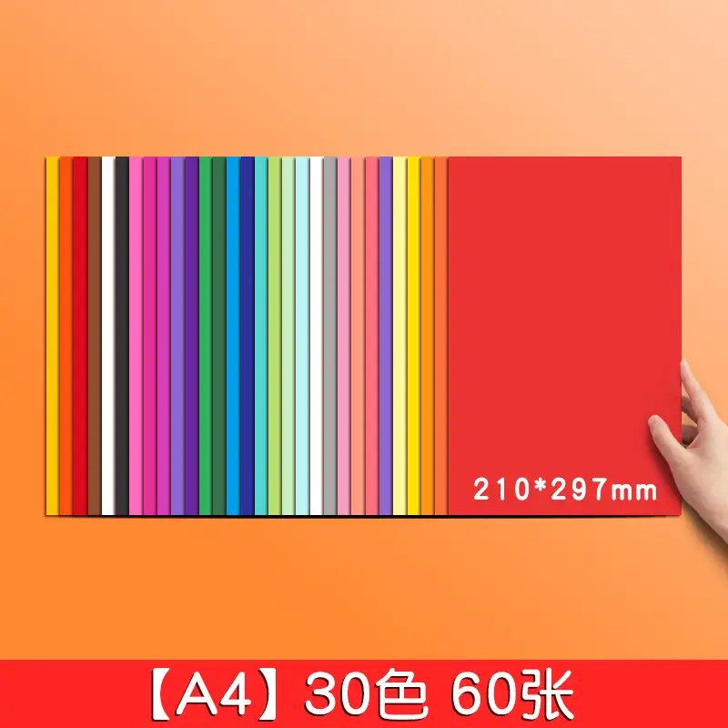 Color cardboard hard cardboard color paper handmade paper thick hard kindergarten children production material A4 paper Student 8K painting