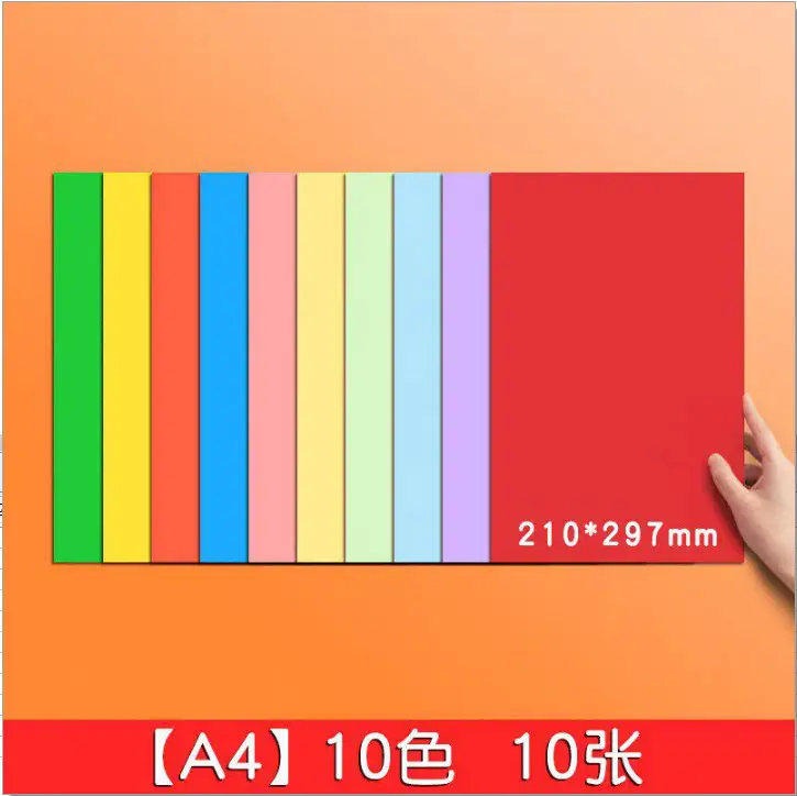 Color cardboard hard cardboard color paper handmade paper thick hard kindergarten children production material A4 paper Student 8K painting