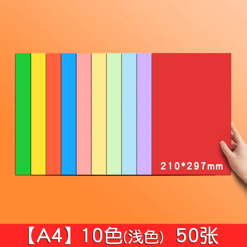 Color cardboard hard cardboard color paper handmade paper thick hard kindergarten children production material A4 paper Student 8K painting