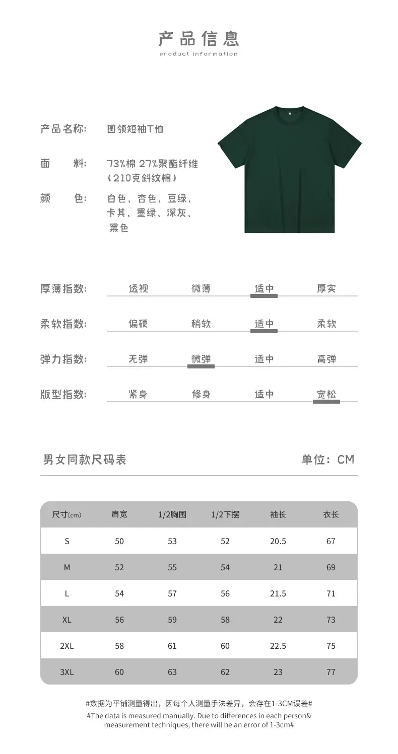 轻奢高级感透气短袖t恤 (5).jpg