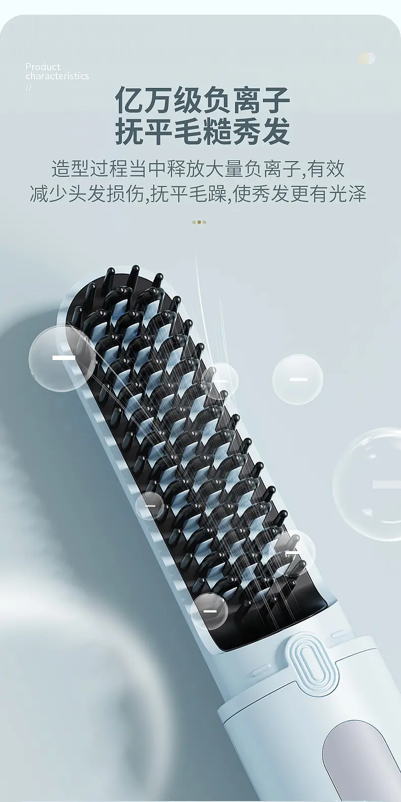 Cross-Border Hair Straightener Comb with Negative Ion Technology — feature 12