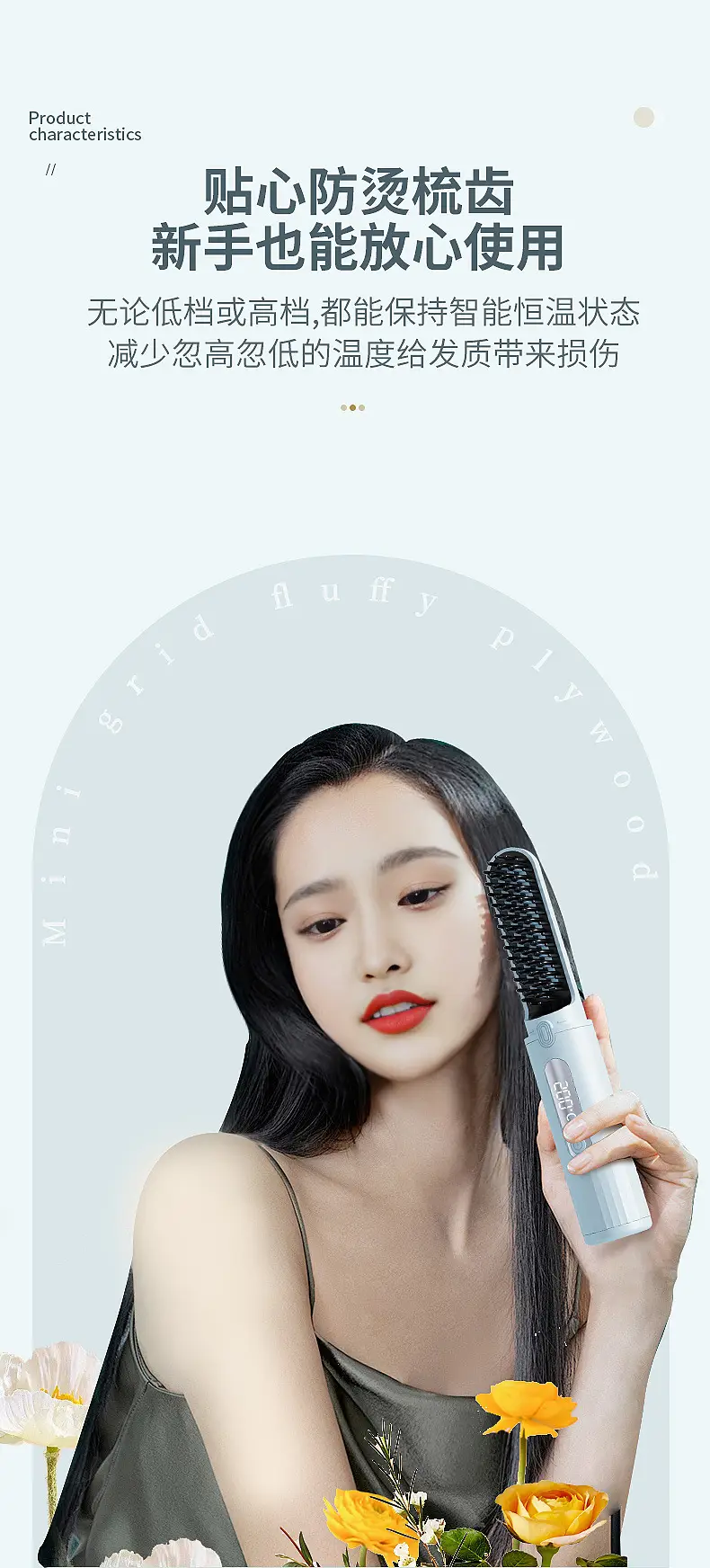 Cross-Border Hair Straightener Comb with Negative Ion Technology — feature 16