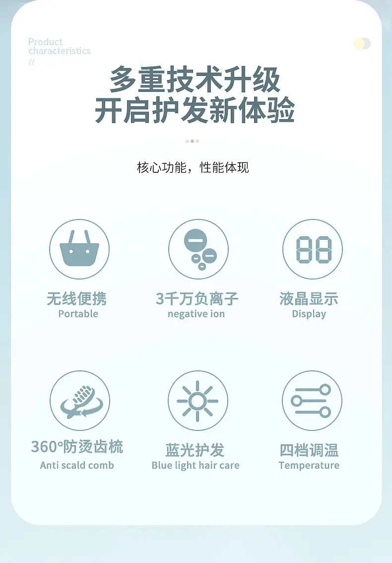 Cross-Border Hair Straightener Comb with Negative Ion Technology — feature 6