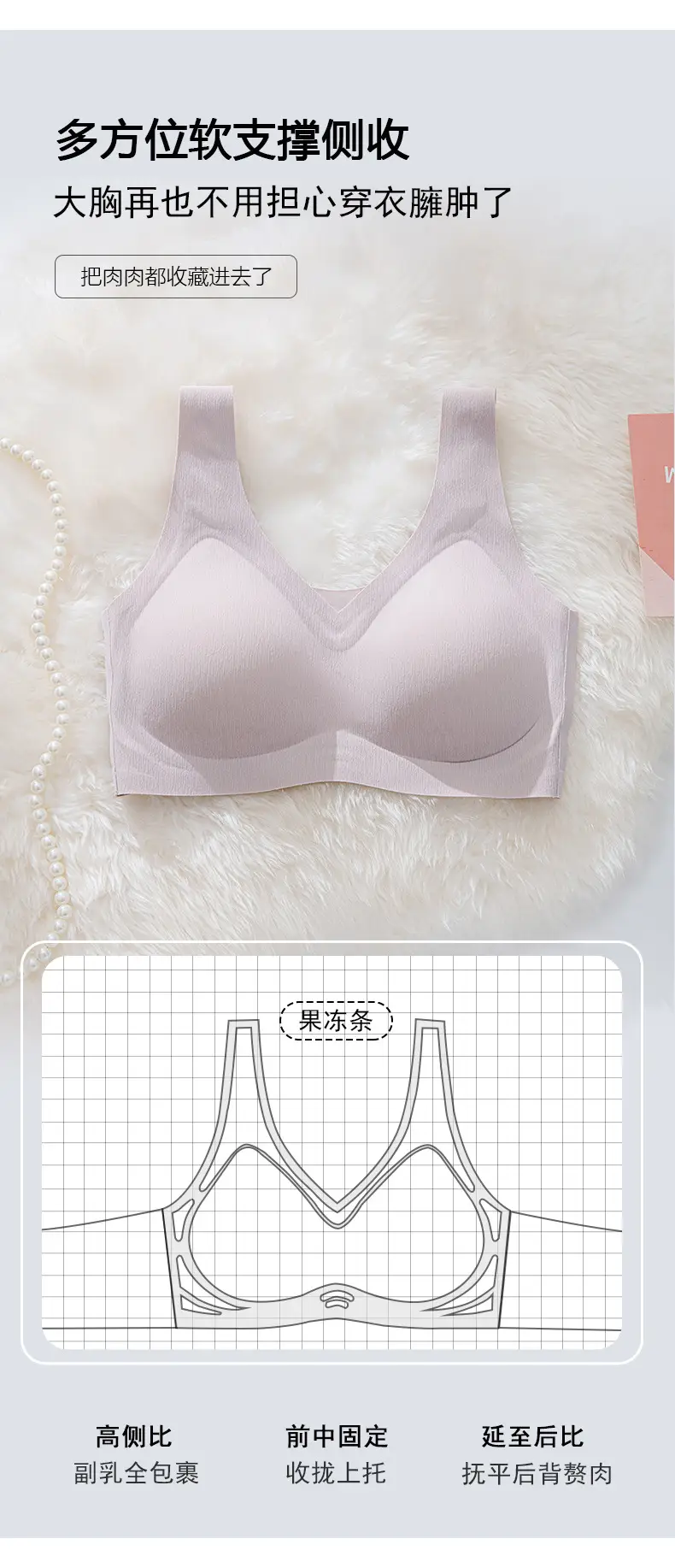 Women's Push-Up Bra with Fixed Cup & Anti-Sagging Design — feature 3
