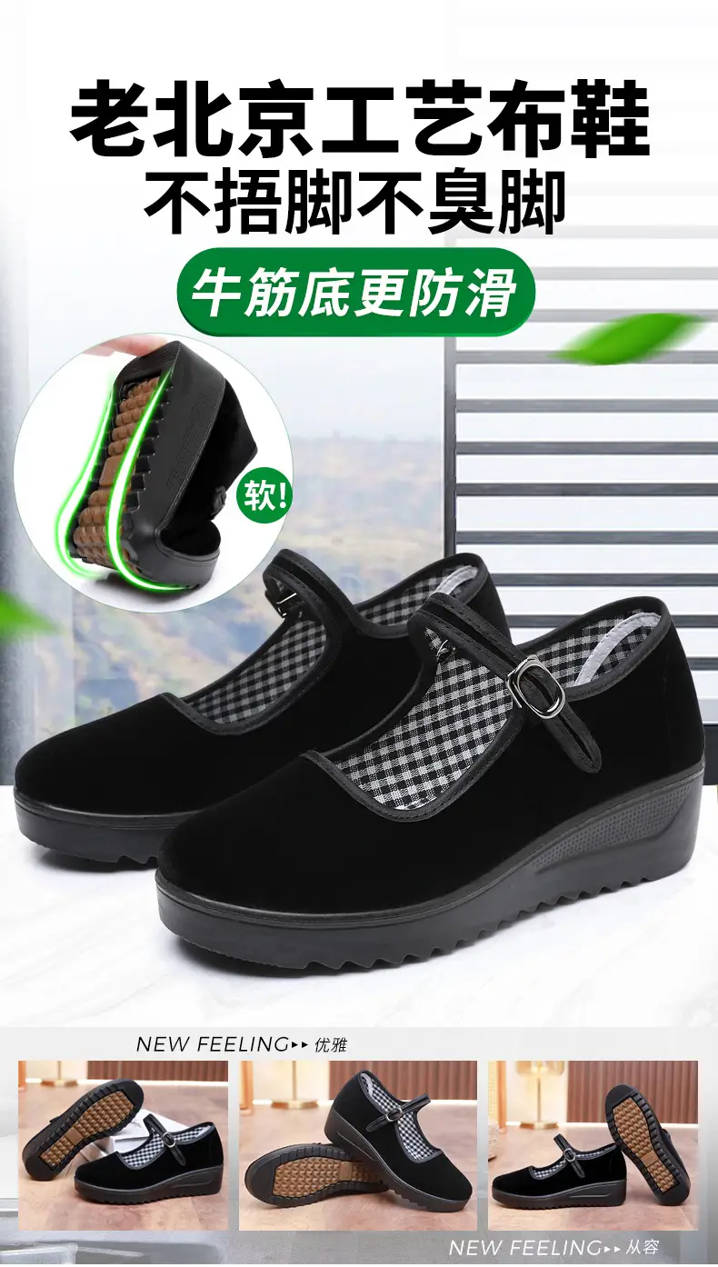 Old Beijing Cloth Shoes Women's Height Increasing Thick-soled Work Shoes Platform Sole Mother Women's Single Shoes Comfortable Non-slip Hotel Work Shoes — feature 2