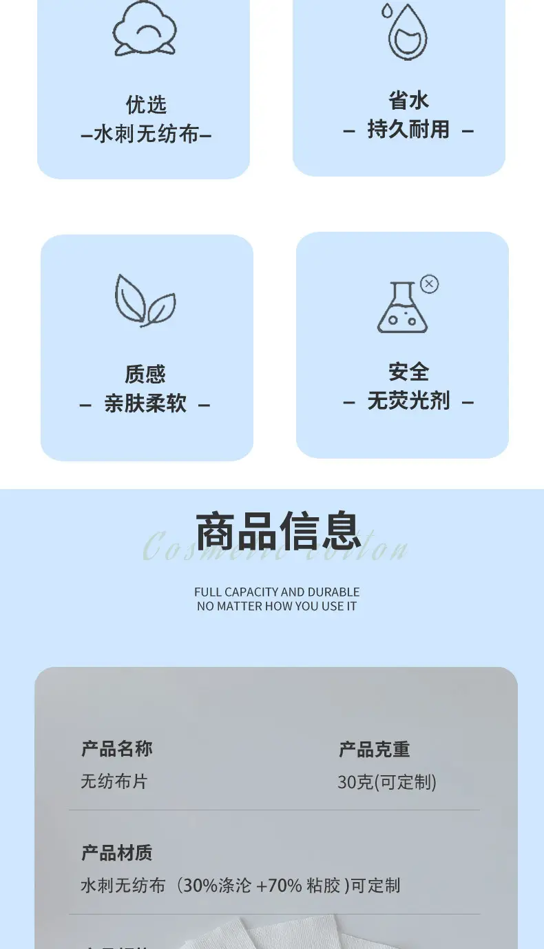 Waterproof Makeup Cotton Wet Press Sheets — feature 2
