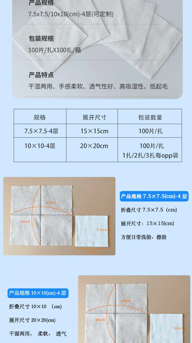 Waterproof Makeup Cotton Wet Press Sheets — feature 3