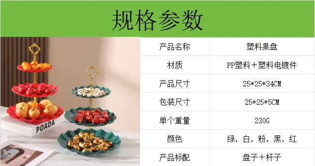 Three-Layer Gold Leaf Fruit Plate for Home & Hotel — feature 2