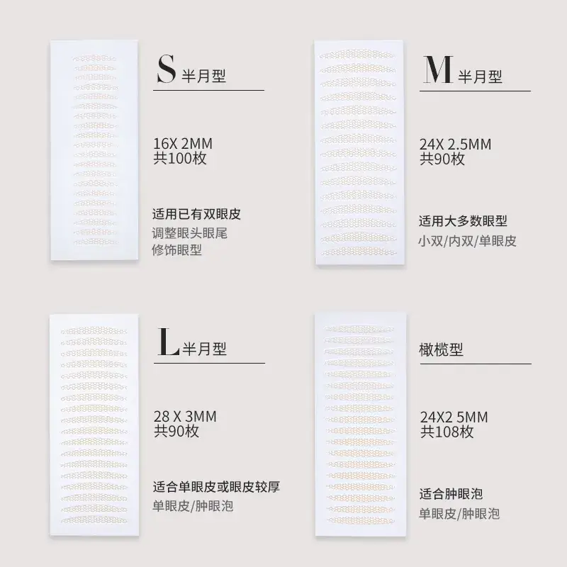 Unnyvrck Invisible Eyelid Patch Natural Styling Beauty Tool - Image 7