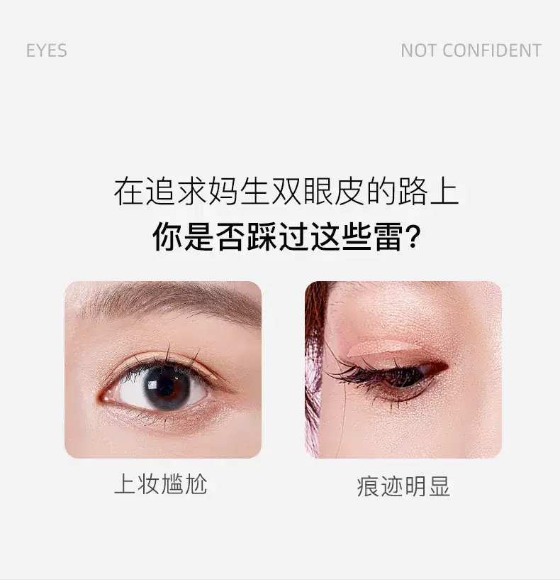 Unnyvrck Invisible Eyelid Patch Natural Styling Beauty Tool — feature 1