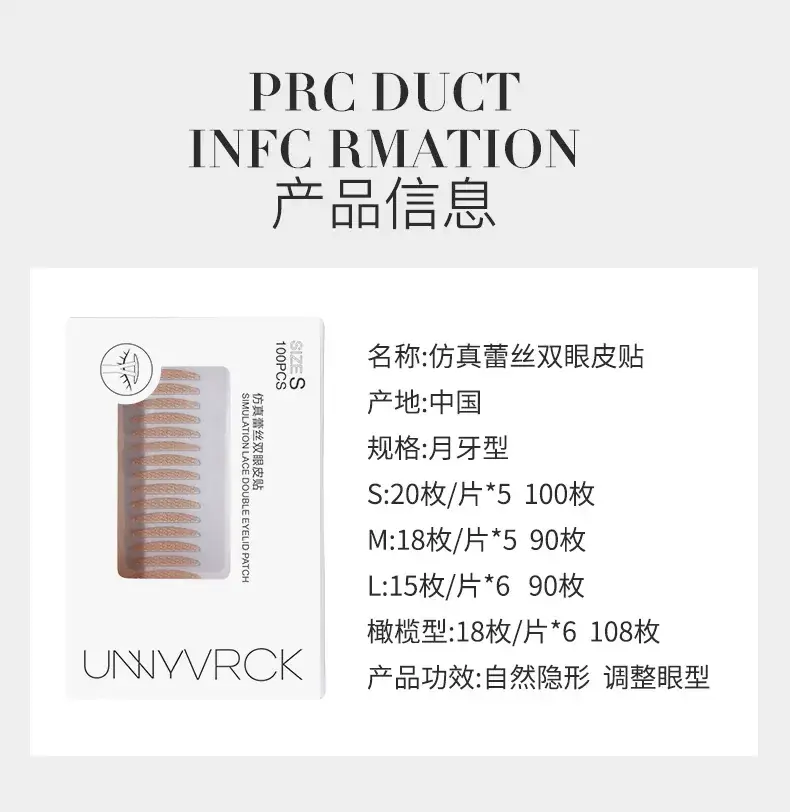 Unnyvrck Invisible Eyelid Patch Natural Styling Beauty Tool — feature 10